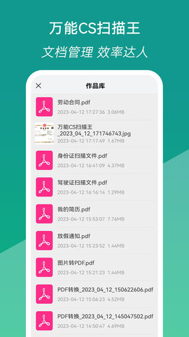 万能CS扫描王直装版图4