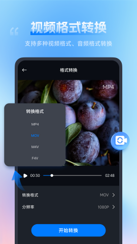 口袋视频转换器直装版图1