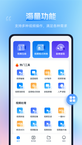 口袋视频转换器直装版图3