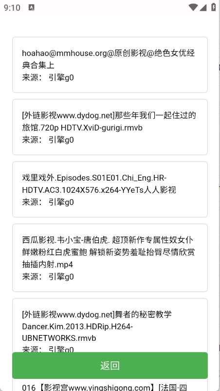 蝎子云最新版图2