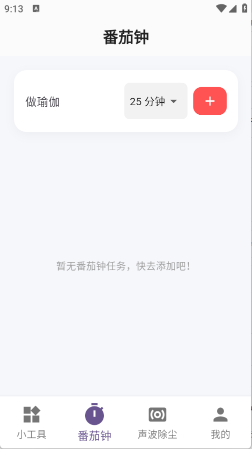 玲琅工具集