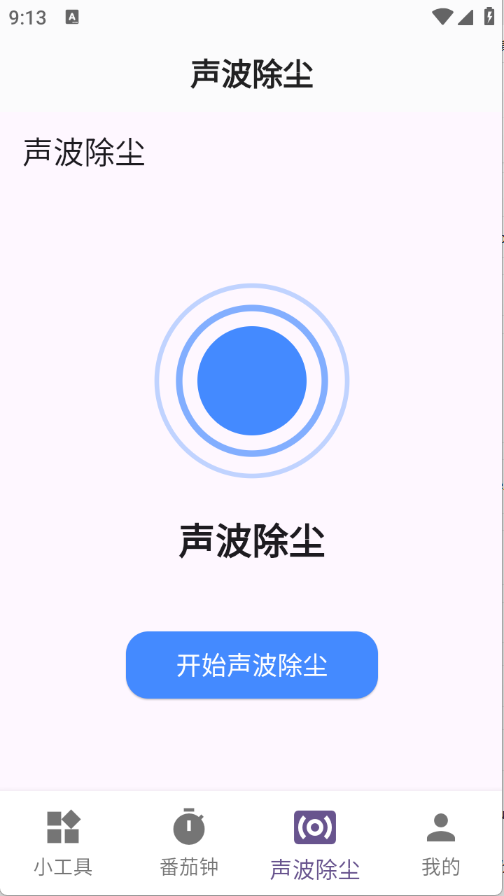 玲琅工具集