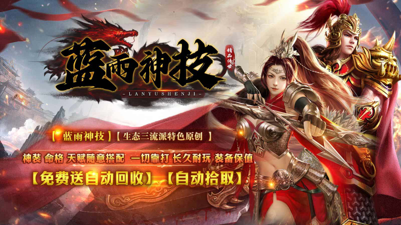 蓝雨神技(1)