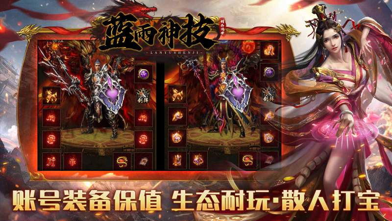 蓝雨神技(3)