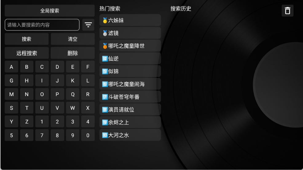TVBox电视版