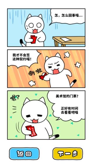 白猫与美术馆(1)