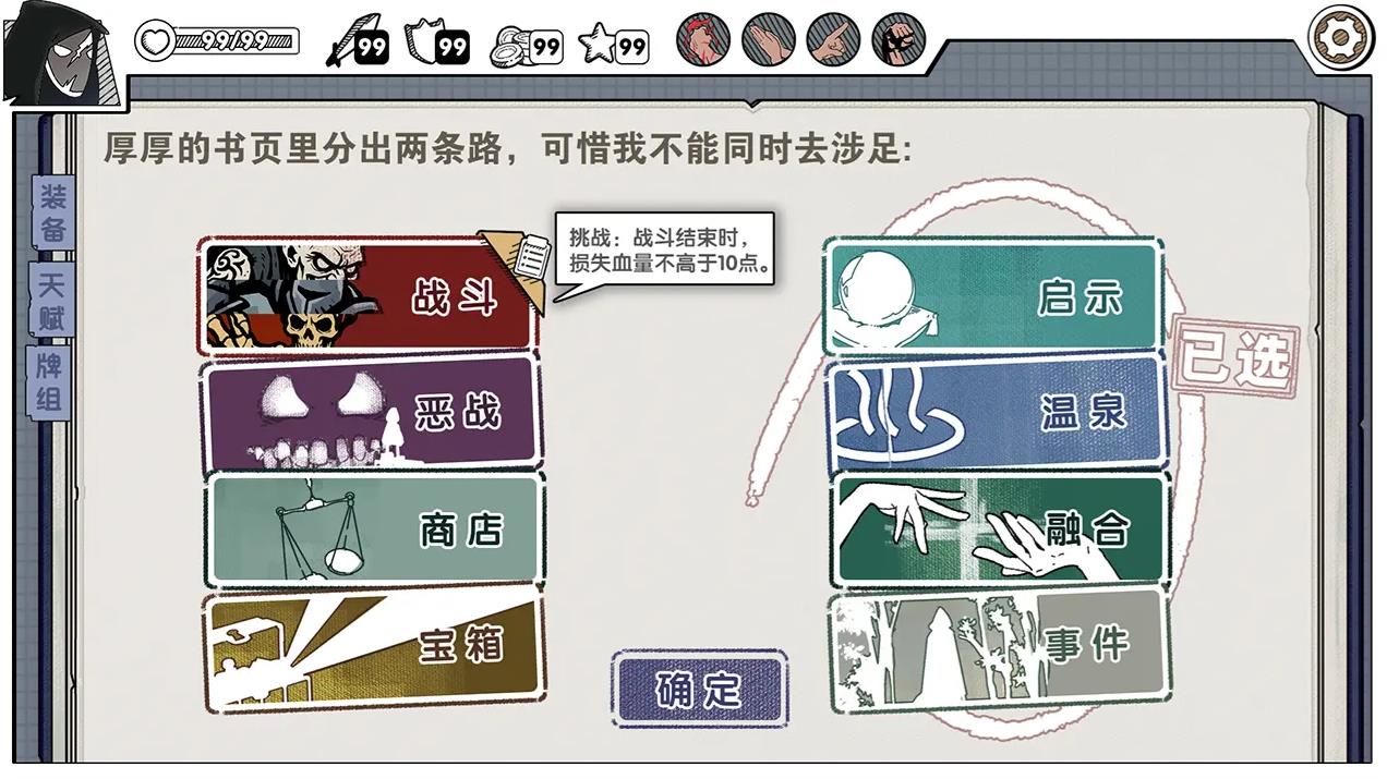 死斗断章(1)