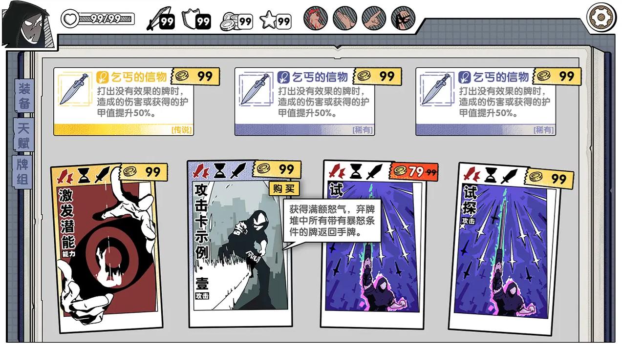 死斗断章(3)
