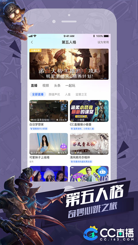 cc直播-图3