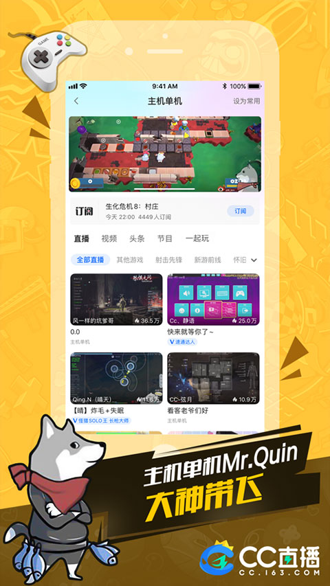 cc直播-图2