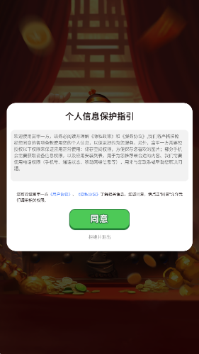 富甲一方