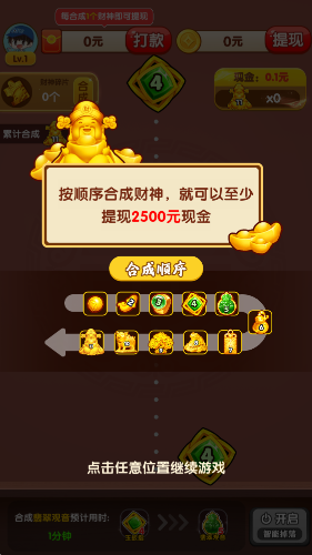 富甲一方