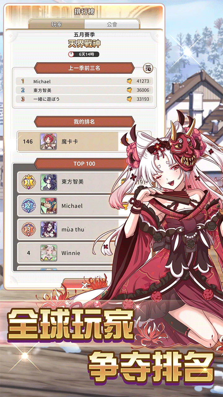 逆转魔卡3