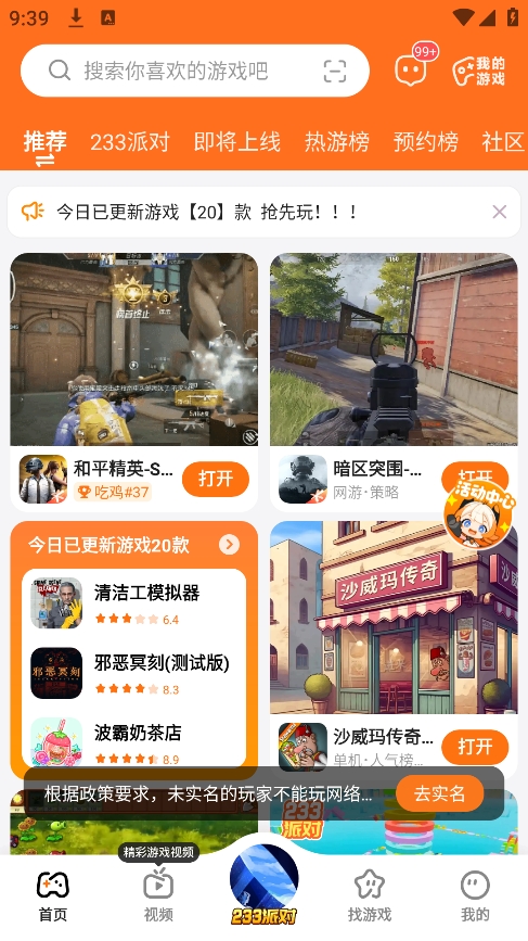 223乐园免费版图1