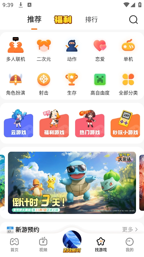223乐园免费版图2