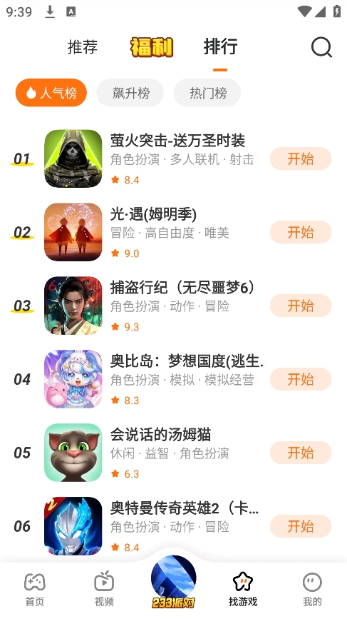 223乐园免费版图3