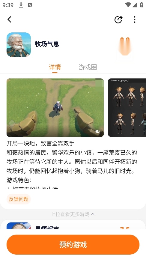 223乐园免费版图4