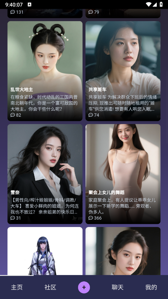 次元通讯图2