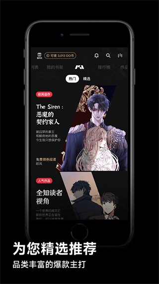 PODO漫画官方最新版图3