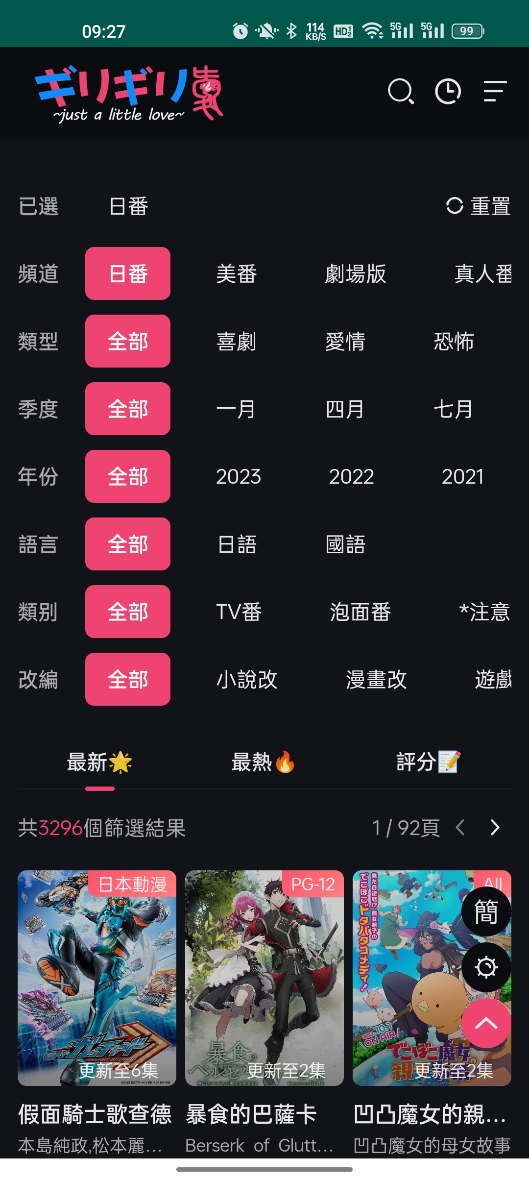 妖精动漫手机免费版图4