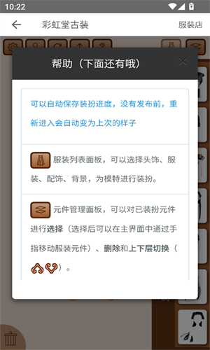 彩虹堂手机版(3)