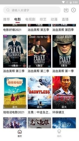 饭团影视原版图1