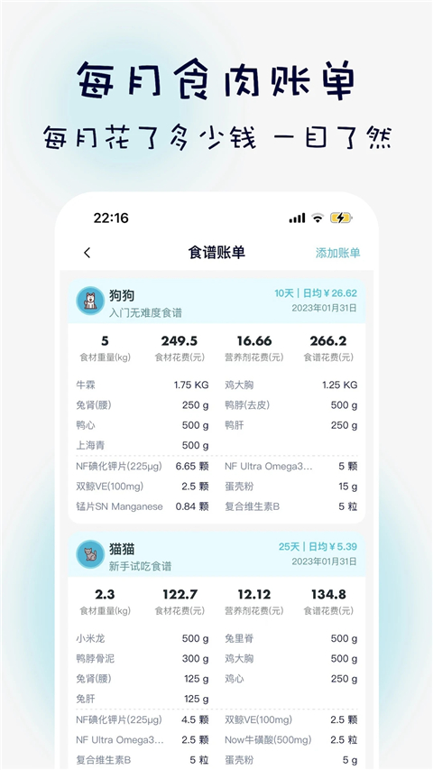 嗷呜猫狗食谱图1