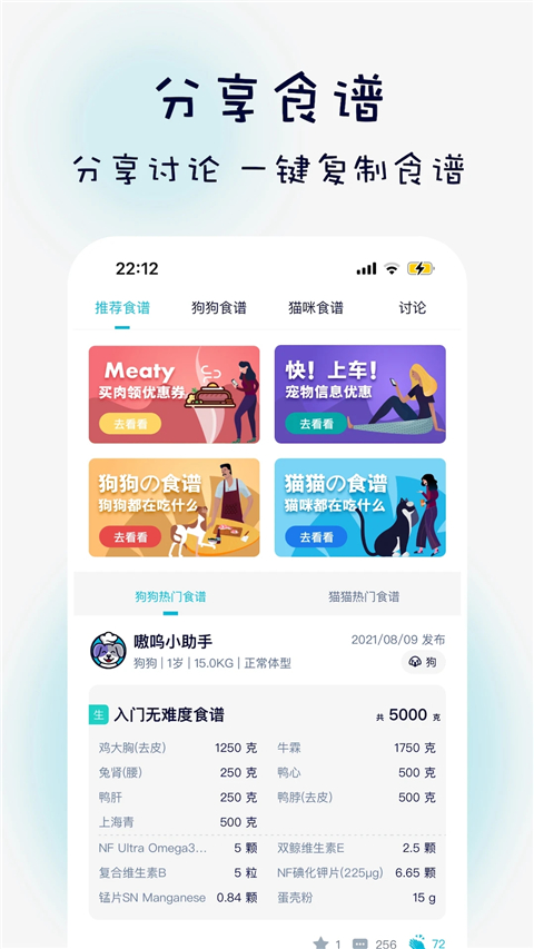 嗷呜猫狗食谱图2