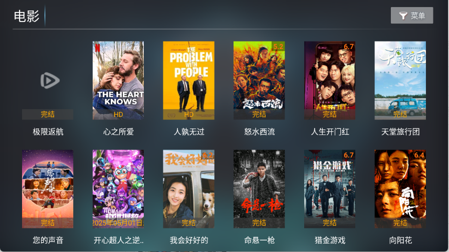 酷秒TV(2)