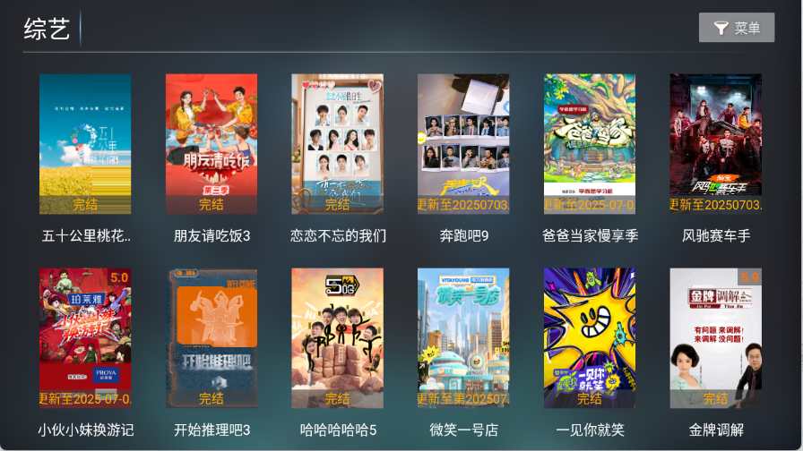 酷秒TV(3)