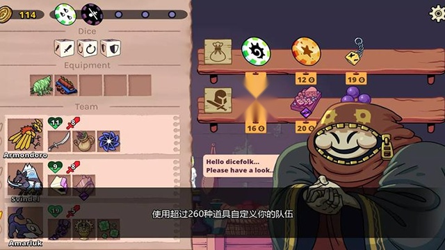 神骰传说