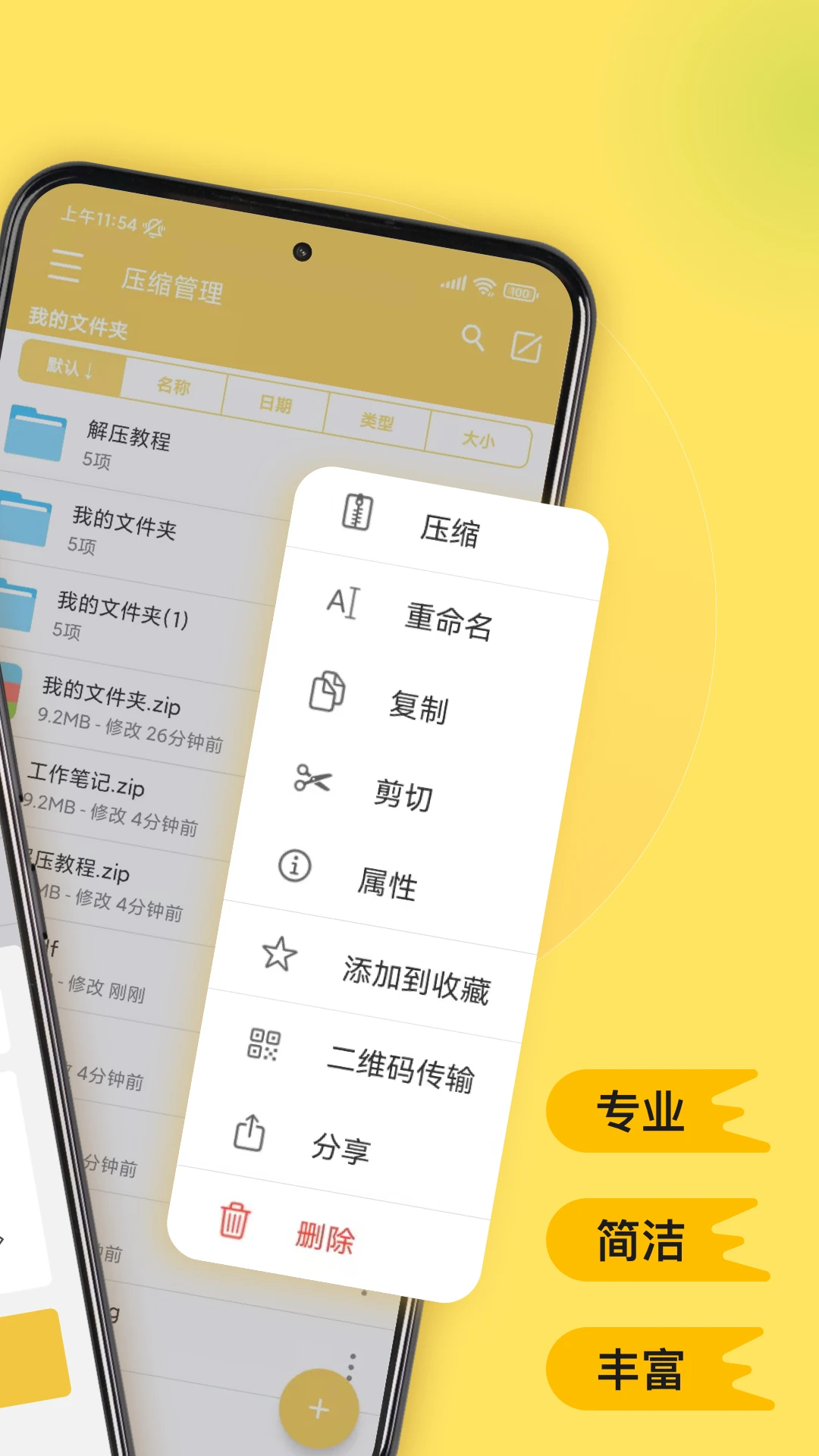 解压专家(1)
