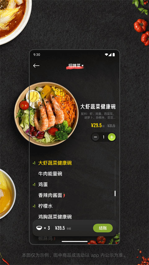 美餐免费原版图1