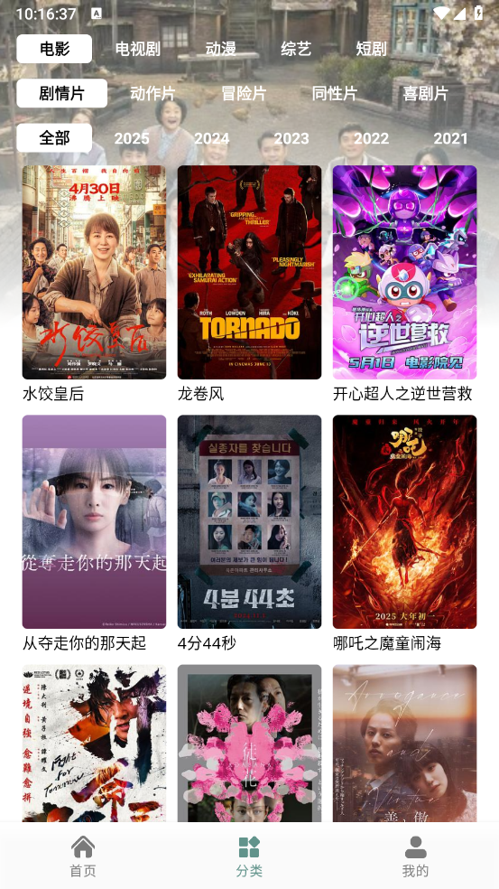咕噜映画图5