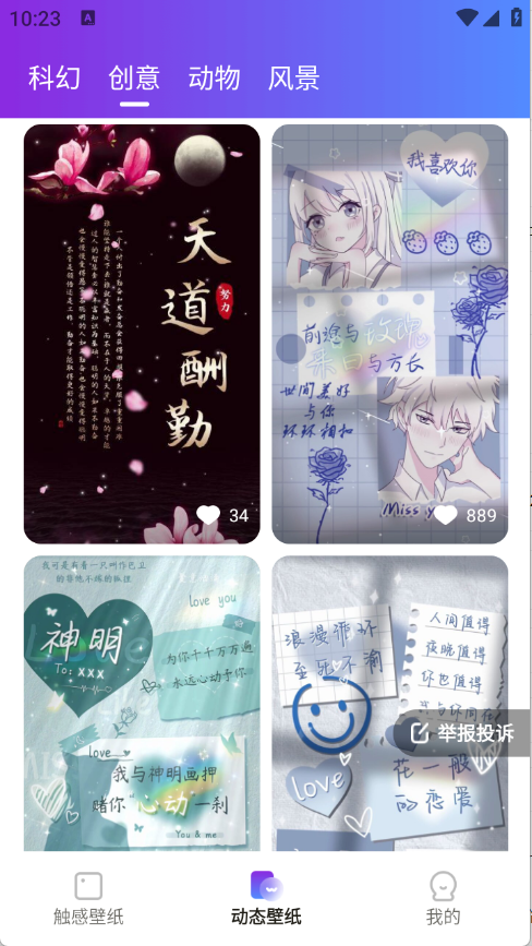 触感桌面壁纸图3