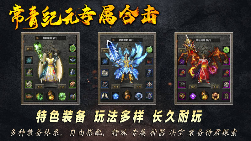 常青纪元手游免费版图1