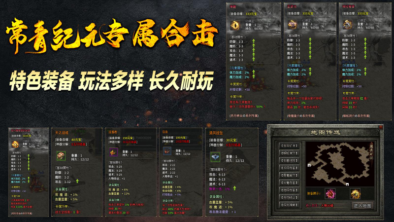 常青纪元手游免费版图2