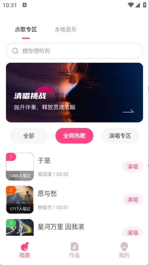 全民唱歌KTV图1