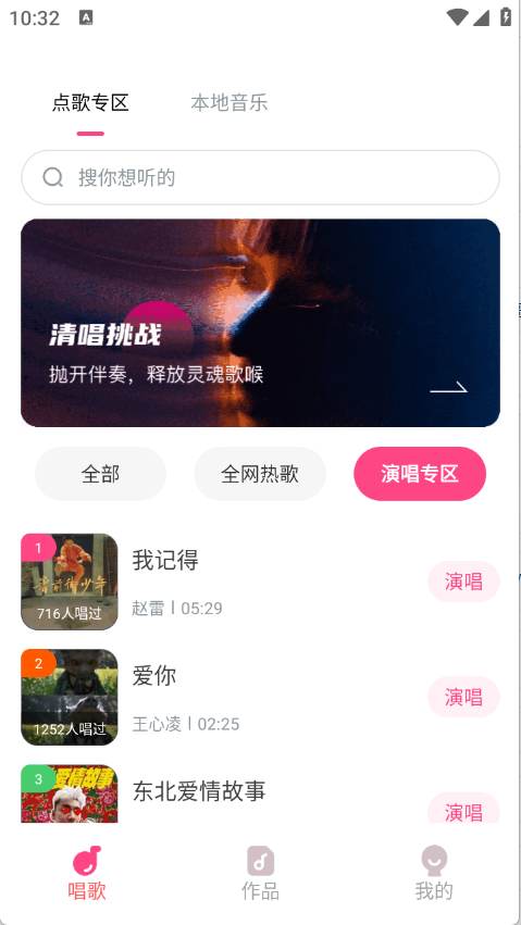 全民唱歌KTV图4