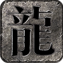 常青纪元游戏官方最新版 V4.7.2