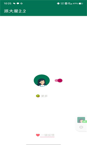 李跳跳正版(1)
