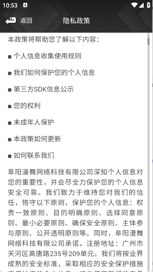 乐享趣皮图3