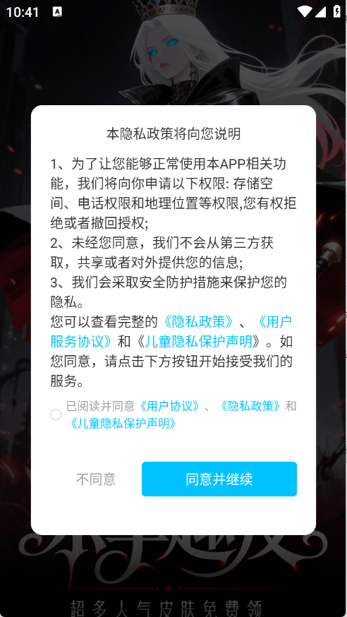 乐享趣皮图2