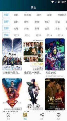 天天影院免费版