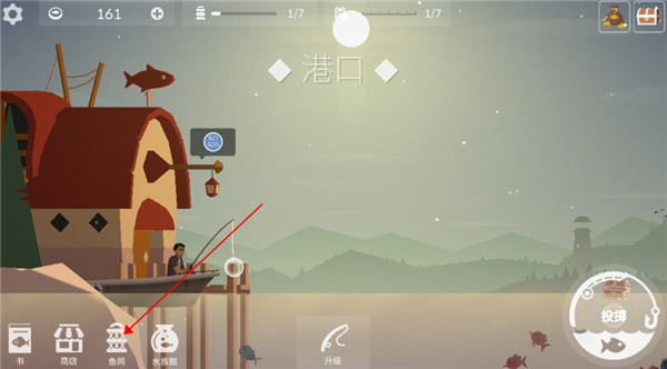 钓鱼人生图5