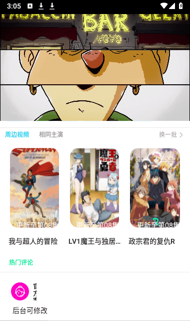 库库影视图2