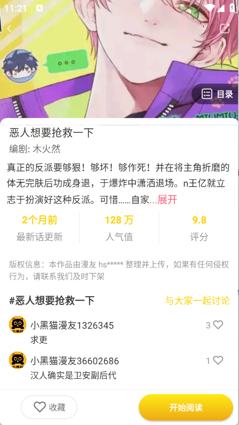 小黑猫图5