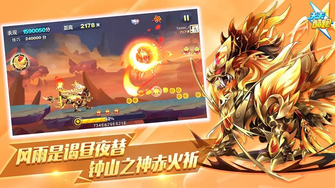 天天酷跑官方版