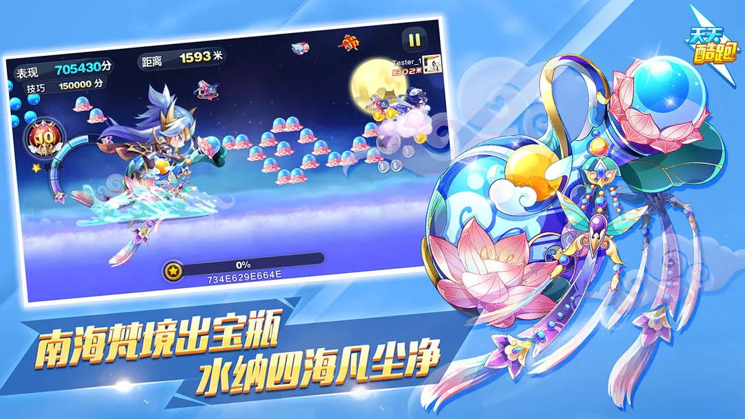 天天酷跑官方版