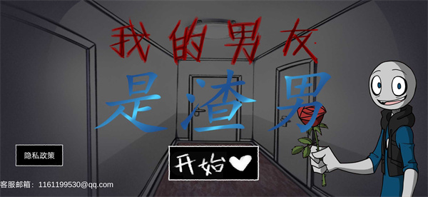 甜甜恋爱大作战(3)